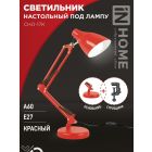 Настольные светильники