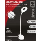 Светильники настольные светодиодные