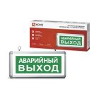 Светильники аварийные