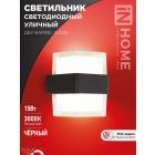 Уличное освещение