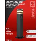 Светильники уличные напольные