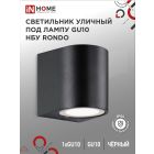 Светильники уличные настенные