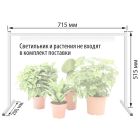 Подставки для светильников для растений