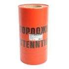 Лента сигнальная