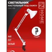 Светильник настольный под лампу на струбцине СНС 13Б-E27 230В БЕЛЫЙ IN HOME
