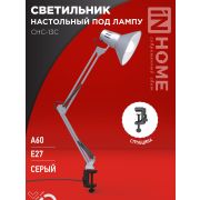 Светильник настольный под лампу на струбцине СНС 13С-E27 230В СЕРЕБРО IN HOME