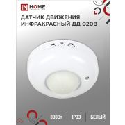 Датчик движения инфракрасный ДД 020B 800Вт 360 гр.6м IP33 белый IN HOME