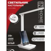 Светильник настольный светодиодный SIMPLE ССО-06Б 12Вт 600Лм сенсор, с подставкой под телефон, адаптер БЕЛЫЙ IN HOME