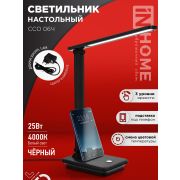 Светильник настольный светодиодный SIMPLE ССО-06Ч 12Вт 600Лм сенсор, с подставкой под телефон, адаптер ЧЕРНЫЙ IN HOME