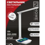 Светильник настольный светодиодный PLUS ССО-09Б 12Вт 600Лм сенсор, с беспроводной зарядкой для телефона, адаптер БЕЛЫЙ IN HOME