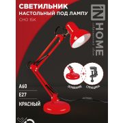 Светильник настольный под лампу на основании + струбцина СНО 15К-E27 230В КРАСНЫЙ IN HOME