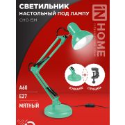 Светильник настольный под лампу на основании + струбцина СНО 15М-E27 230В МЯТНЫЙ IN HOME