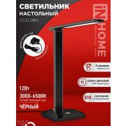 Светильник настольный светодиодный SIMPLE ССО-08Ч 12Вт 600Лм сенсор, адаптер ЧЕРНЫЙ IN HOME
