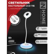 Светильник настольный светодиодный аккумуляторный ССО 11Б 8Вт 6500К 640Лм RGB-подсветка, сенсор-диммер, USB-кабель БЕЛЫЙ IN HOME