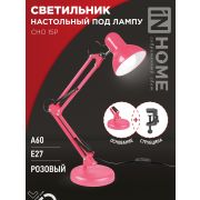 Светильник настольный под лампу на основании + струбцина СНО 15Р-E27 230В РОЗОВЫЙ IN HOME