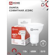 Лампа светодиодная LED-JCDRC-VC 11Вт 230В GU10 4000К 990Лм IN HOME