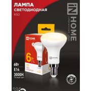 Лампа светодиодная LED-R50-VC 6Вт 230В Е14 4000К 530Лм IN HOME