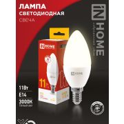 Лампа светодиодная LED-СВЕЧА-VC 11Вт 230В Е14 3000К 1050Лм IN HOME