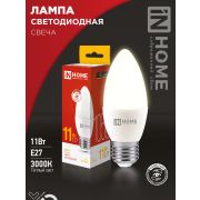 Лампа светодиодная LED-СВЕЧА-VC 11Вт 230В Е27 3000К 1050Лм IN HOME