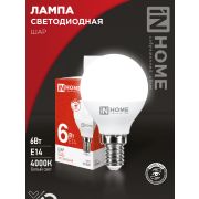 Лампа светодиодная LED-ШАР-VC 6Вт 230В Е14 4000К 570Лм IN HOME