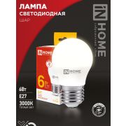 Лампа светодиодная LED-ШАР-VC 6Вт 230В Е27 3000К 570Лм IN HOME