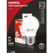 Лампа светодиодная LED-ШАР-VC 6Вт 230В Е27 4000К 570Лм IN HOME