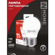 Лампа светодиодная LED-ШАР-VC 11Вт 230В Е27 4000К 1050Лм IN HOME