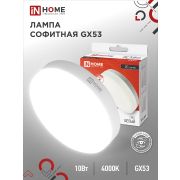 Лампа светодиодная LED-GX53-VC 10Вт 230В 4000К 950Лм IN HOME