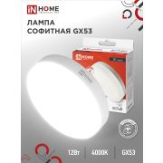 Лампа светодиодная LED-GX53-VC 12Вт 230В 4000К 1140Лм IN HOME