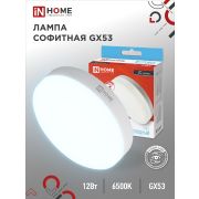 Лампа светодиодная LED-GX53-VC 12Вт 230В 6500К 1140Лм IN HOME