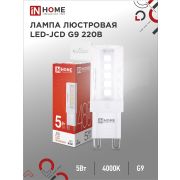 Лампа светодиодная LED-JCD 5Вт 230В G9 4000К 480Лм IN HOME