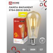 Лампа светодиодная LED-ST64-deco gold 9Вт 230В Е27 3000К 1040Лм золотистая IN HOME