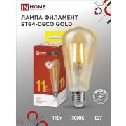 Лампа светодиодная LED-ST64-deco gold 11Вт 230В Е27 3000К 1160Лм золотистая IN HOME
