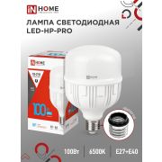 Лампа светодиодная LED-HP-PRO 100Вт 230В E27 с адаптером Е40 6500К 9500Лм IN HOME