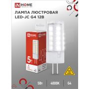 Лампа светодиодная LED-JC 5Вт 12В G4 4000К 480Лм IN HOME