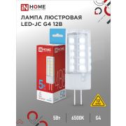 Лампа светодиодная LED-JC 5Вт 12В G4 6500К 480Лм IN HOME