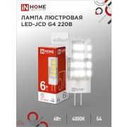 Лампа светодиодная LED-JCD 6Вт 230В G4 4000К 570Лм IN HOME