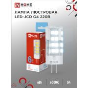 Лампа светодиодная LED-JCD 6Вт 230В G4 6500К 570Лм IN HOME