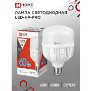 Лампа светодиодная LED-HP-PRO 60Вт 230В E27 с адаптером Е40 6500К 5700Лм IN HOME