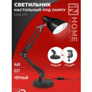 Светильник настольный под лампу на основании + струбцина СНО 17Ч-E27 230В ЧЕРНЫЙ IN HOME