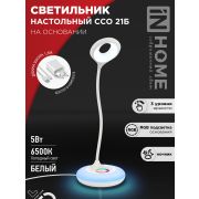 Светильник настольный светодиодный PLUS ССО-21Б 8Вт 640Лм RGB, сенсор, адаптер БЕЛЫЙ IN HOME