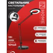 Светильник настольный светодиодный CRAFT ССО-17Ч 10Вт 6500К 700Лм с оптическим фильтром, с адаптером ЧЕРНЫЙ IN HOME