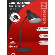Светильник настольный светодиодный SIMPLE ССО-19Ч 8Вт 6500К 480Лм сенсор, с адаптером ЧЕРНЫЙ IN HOME