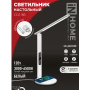 Светильник настольный светодиодный PLUS ССО-18Б 12Вт 3000-6500К 600Лм сенсор, с беспроводной зарядкой, часы, температура, с адаптером БЕЛЫЙ IN HOME