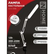 Светильник настольный светодиодный PLUS ССС-05Б 12Вт 6500К 500Лм, USB, с адаптером, на струбцине БЕЛЫЙ IN HOME