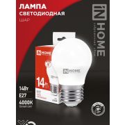 Лампа светодиодная LED-ШАР-VC 14Вт 230В E27 4000K 1330Лм IN HOME