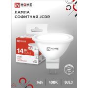 Лампа светодиодная LED-JCDR-VC 14Вт 230В GU5.3 4000K 1260Лм IN HOME