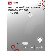Светильник напольный под лампу ТНО 03-Е27Б 230В белый плафон, белый корпус IN HOME