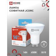 Лампа светодиодная LED-JCDRC-VC 14Вт 230В GU10 6500K 1260Лм IN HOME