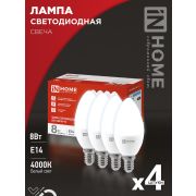 Лампа светодиодная LED-СВЕЧА-VC 4PACK 8Вт 230В Е14 4000К 760Лм (4шт./упак) IN HOME
